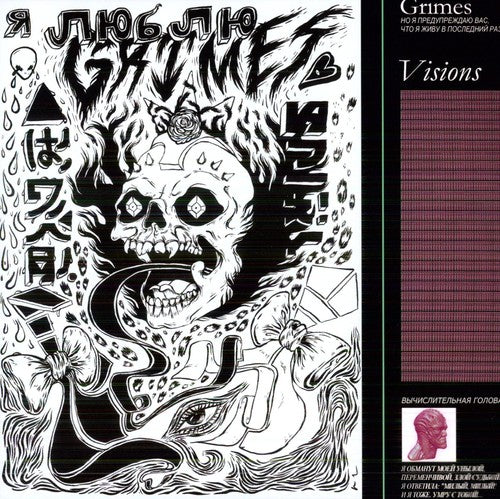 Grimes "Visions" LP